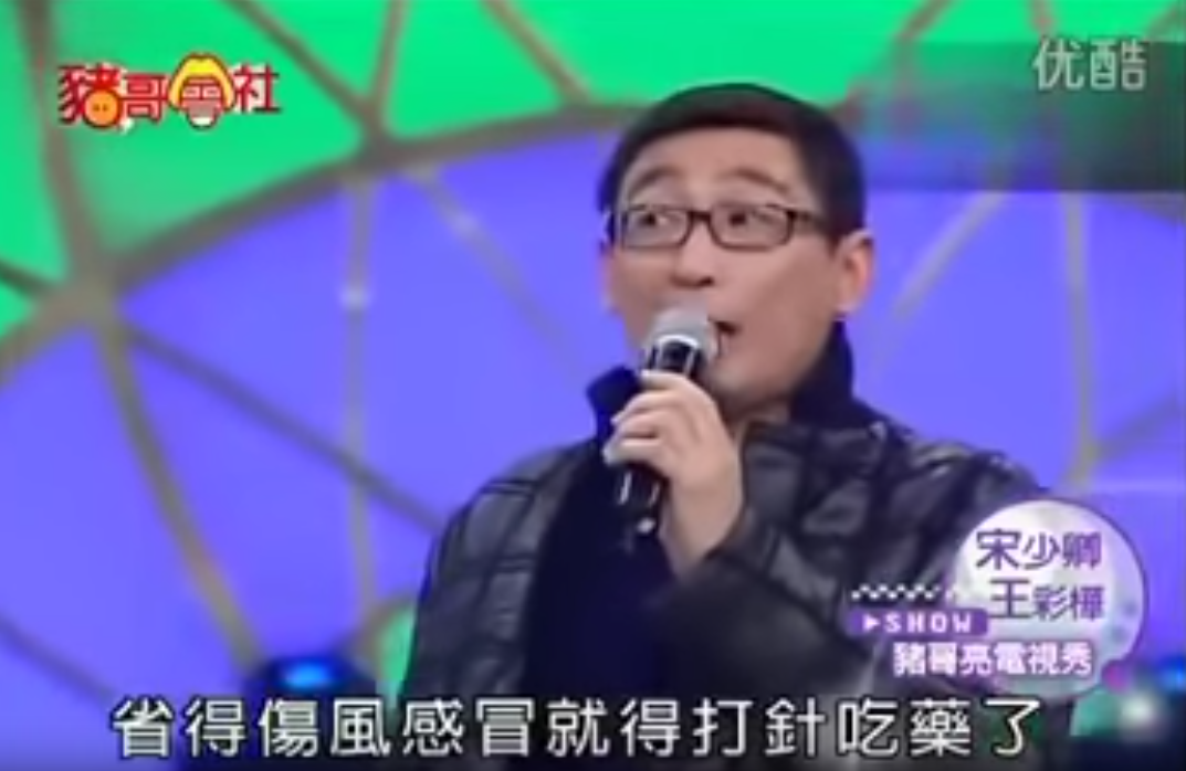 宋少卿笑話